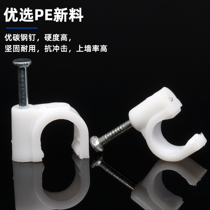 钢钉线卡圆形电线固定线卡子网线扣墙钉线钉线管卡扣理线器固定夹