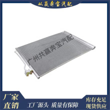 适用宝马5 6 7系列F01 F02汽车空调交流冷却器冷凝器64539189238