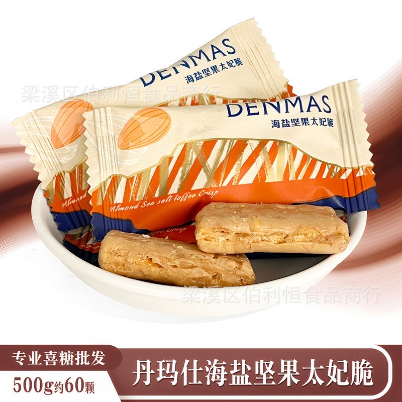蜜枣 丹玛仕糖果系列 早生贵子 枣子喜糖 红枣喜糖 喜糖散装发批|undefined