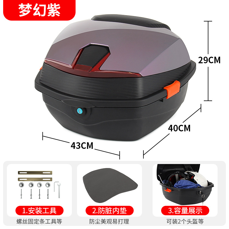 trunk Emma Yadea: Universal Electric car tail box - large-dream-purple-mechanical-lock-free-installation-tools