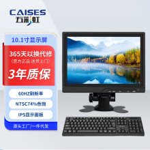 ��ʺ����10.1��̨ʽ������ʾ��LED�칫���ü��HDMIҺ�����ڹ�
