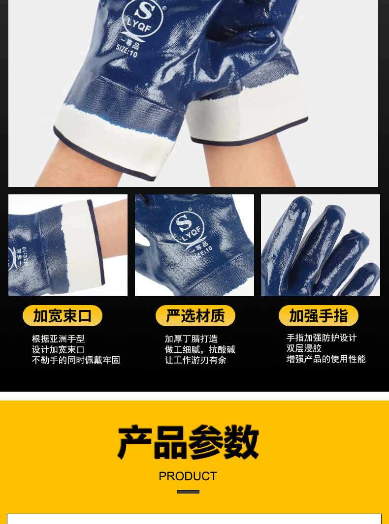 大口蓝耐油手套丁腈橡胶防滑耐磨帆布机械工业浸胶宽口