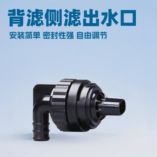 Fish tank accessories back filter side filter duck mouth duckbill right angle Vientiane overflow rotating outlet sea water tank universal nozzle