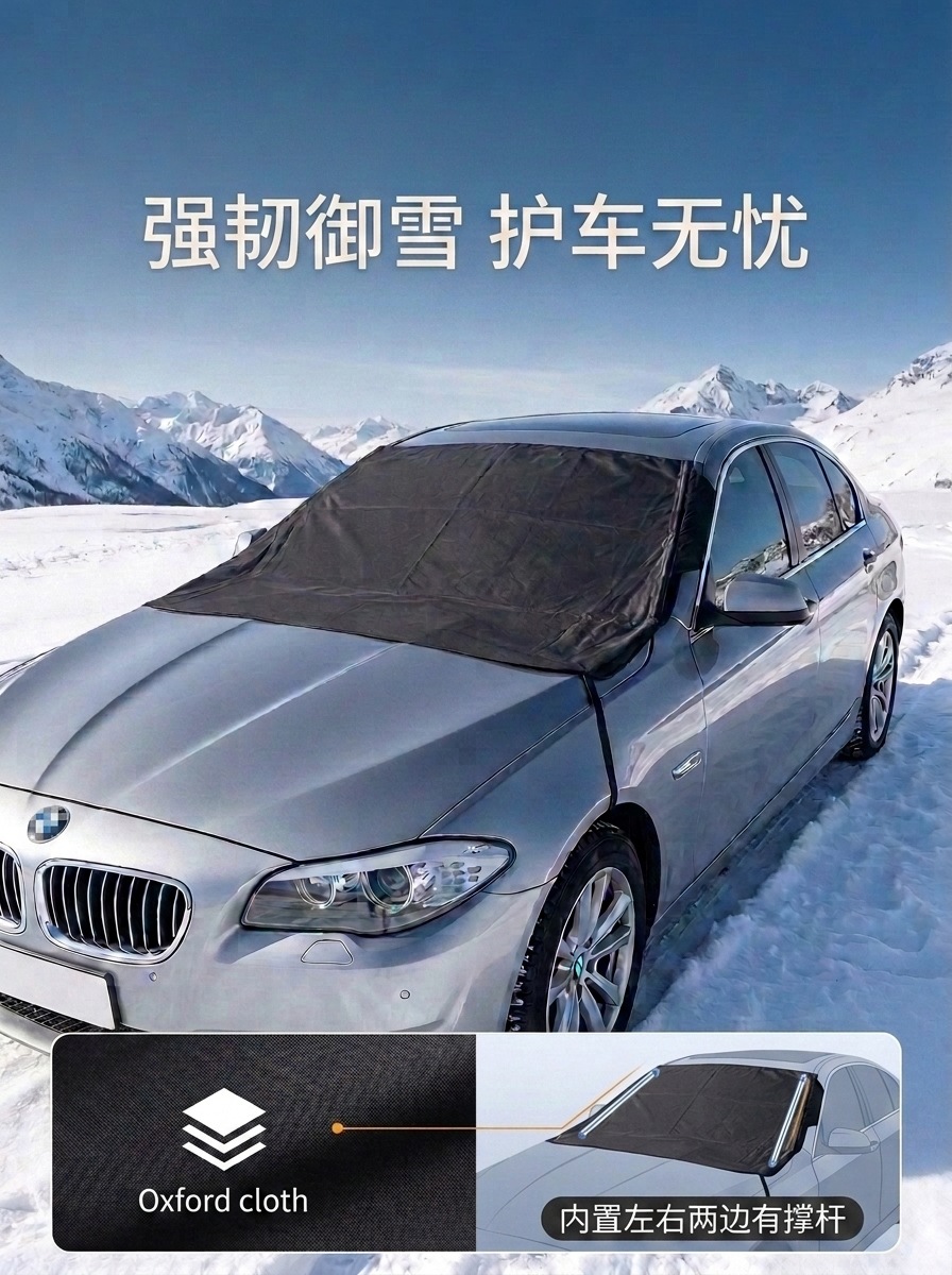 420D Oxford cloth car snow cover with windproof hook and support rod for front windshield, anti-freeze and anti-frost