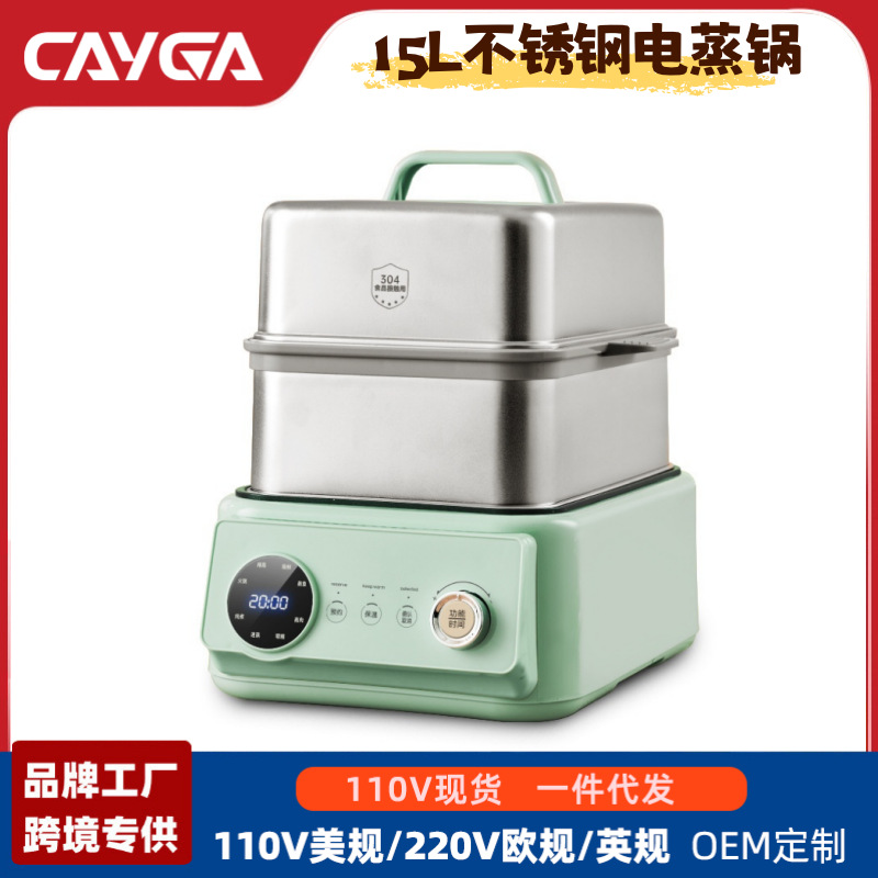 Amazon Cross-Border Stainless Steel Electric Steamer Multifunctional 110V Three-Layer 15L Large Capacity Electric Hot Pot Taiwan United States