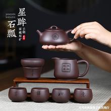 宜兴紫砂壶套装纯刻字石瓢壶泡茶壶茶壶商务礼品功夫茶具