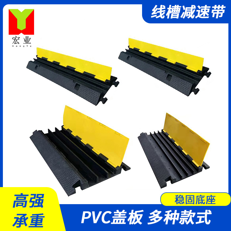 橡塑线槽减速带 道路减速板室外地面PVC压线盖板电线电缆保护批发
