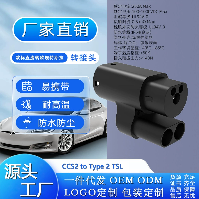CCS2 к NACS Европейский стандарт типа 2 EV ChargingAdapter Европейский стандарт постоянного тока к европейскому стандарту Tesla