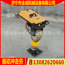 全成地基强夯机RM80内燃式高频冲击夯路面沟槽回填土平板打夯机