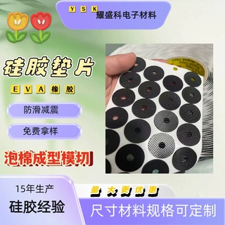 定制单面背胶网格硅胶脚垫耐磨自粘硅胶防滑垫家具设备缓冲橡胶垫