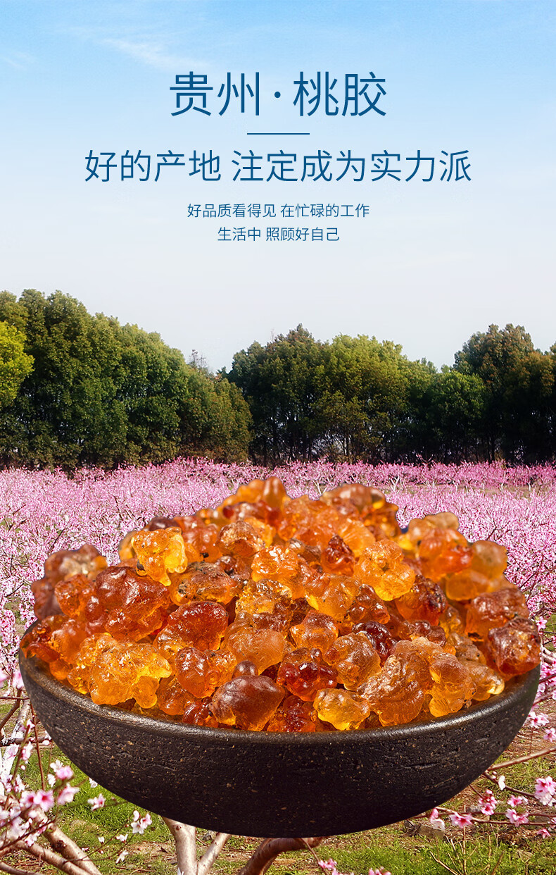 Peach Gum 500g Natural Tao Jiao Resin for Dessert Soup and Herbal Cooking overview