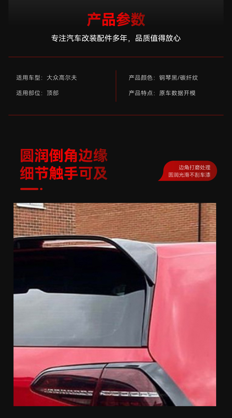 Applicable to 2013-2019 Volkswagen golf 7/7.5 high 7 GTI R Odinger tail wing top wing modification