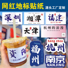 铜板纸不干胶标签广告贴纸彩色透明PVC标签按需印刷封口贴批发