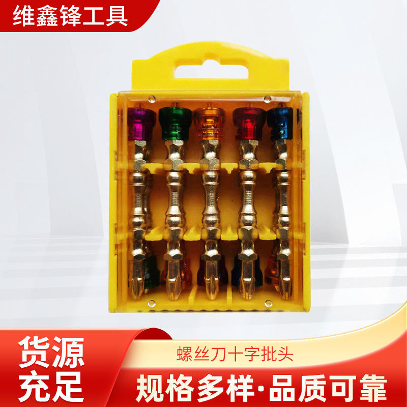 厂家现货供应带磁圈双节棍防打滑强磁批嘴电动螺丝刀十字批头