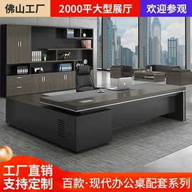 办公桌;大班桌;办公椅