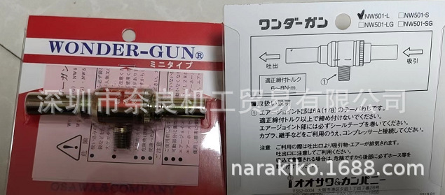 日本大泽OSAWA气动吸尘枪NW501-L议价