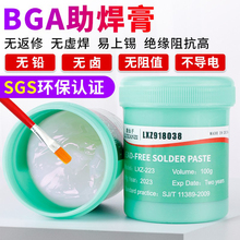 鹿仙子BGA助焊膏无铅559助焊剂手机维修焊锡膏免清洗松香焊油