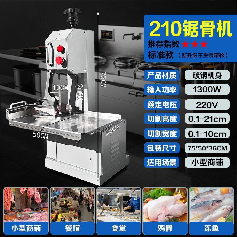 250 máquina de corte de hueso de costillas, máquina de corte de hueso de carne congelada doméstica, cortador de pezuña de cerdo, filete doméstico pequeño