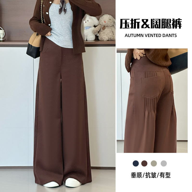 2025春秋新款宽松高腰显瘦阔腿裤垂感拖地休闲女裤厂家直销|undefined