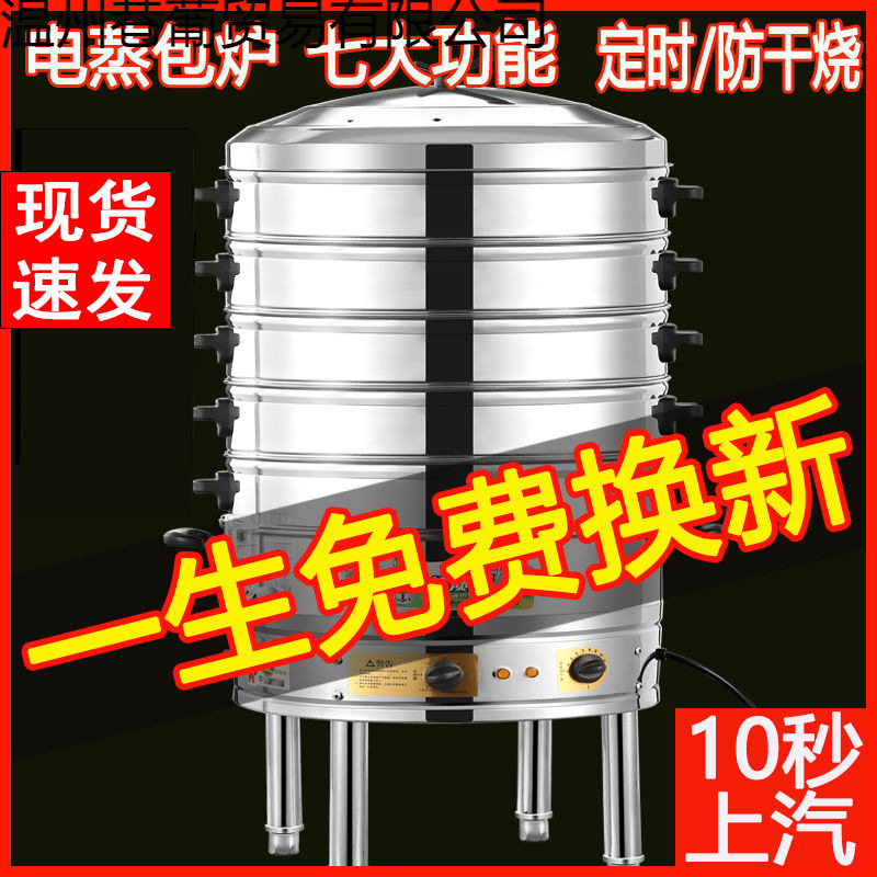 电蒸笼大容量多功能蒸包炉商用早餐店大号蒸馒头蒸菜不锈钢电蒸锅