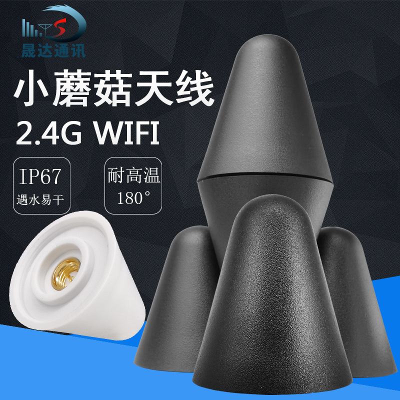 ������2.4GĢ��IP67��ˮ����wifi����������С�������ź��ȶ�