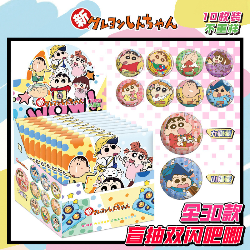 卸売スターアニメ 75 ミリメートルブラインドプルバッジブローチ愛と深空宋裕琦ユーシュシン谷子ブラインドボックス|undefined