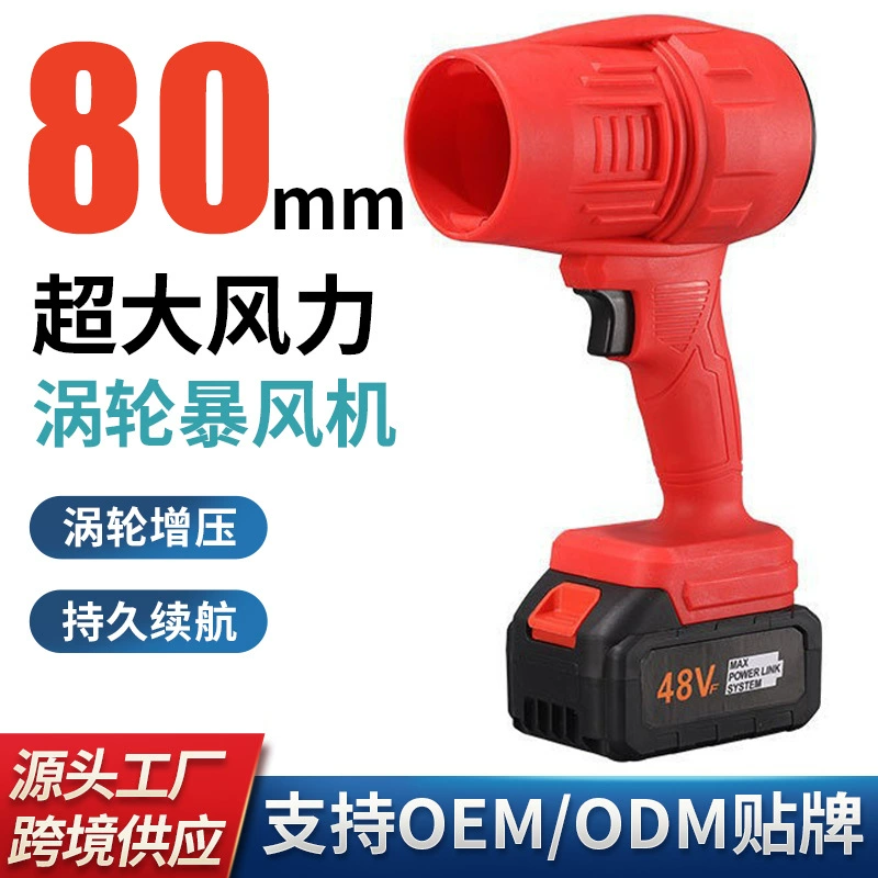Трансграничный литий-электрический штормовой станок промышленный дутьон пылеуловитель, жестокие вентиляторы, мощные турбины автомойка, фен