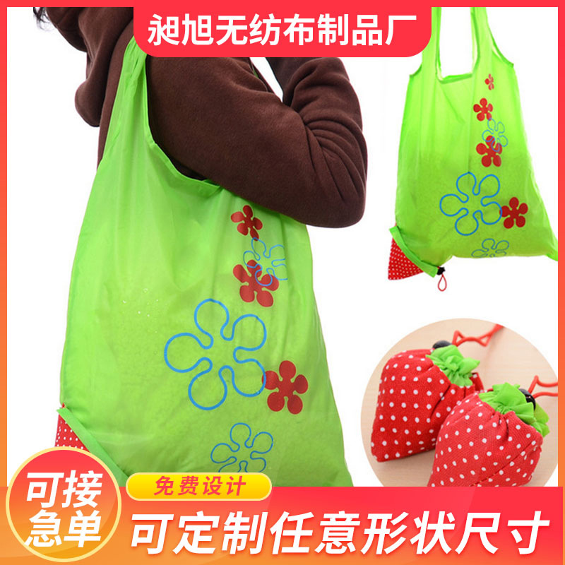 厂家专业制作草莓袋涤纶袋 创意草莓可折叠单肩手提袋可印制logo
