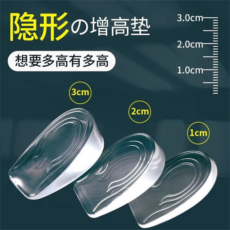 Transparent Invisible Silicone Height-Increasing Insoles for Men and Women, Comfortable Half-Pads with Q-Elastic Shock Absorption, Self-Adhesive Heel Pads, Height-Increasing Magic Tool