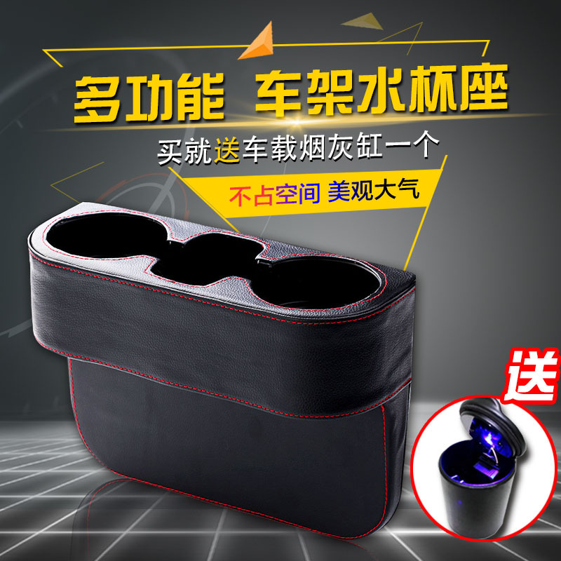 vehicle Water cup holder multi-function Shelf Cup holder fixed Cup holder automobile chair Crevice refit Drink Holder