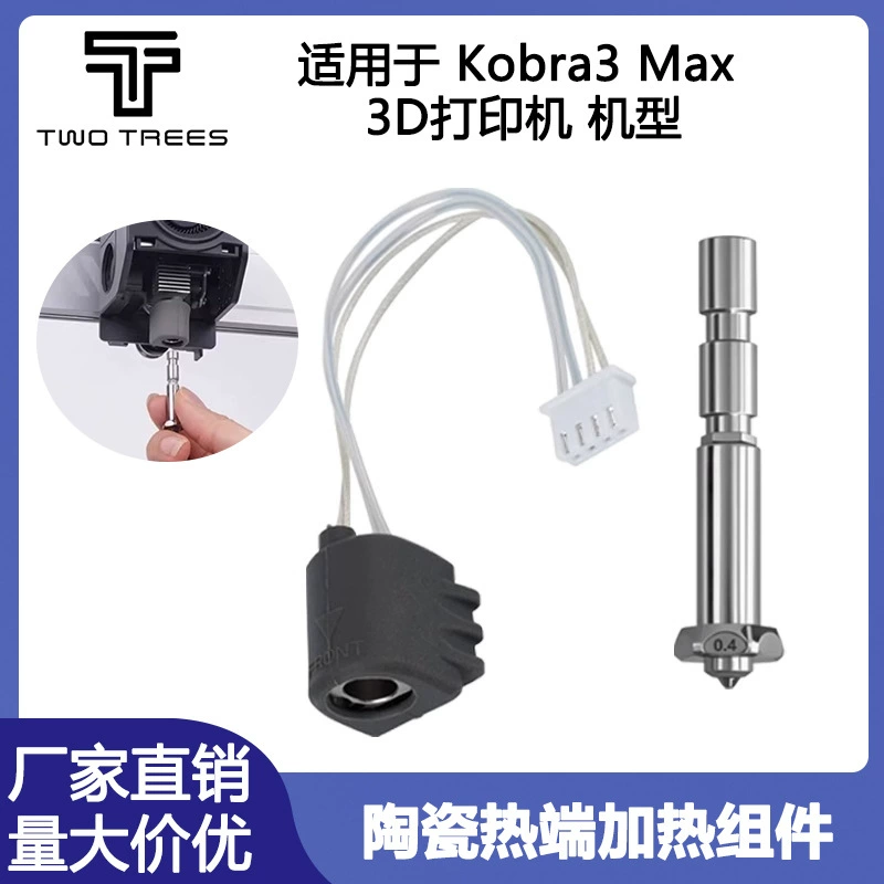 Аксессуары для 3D-принтеров Kobra3 Max, керамический нагревательный элемент, встроенная насадка, нагревательный лист, термопровод