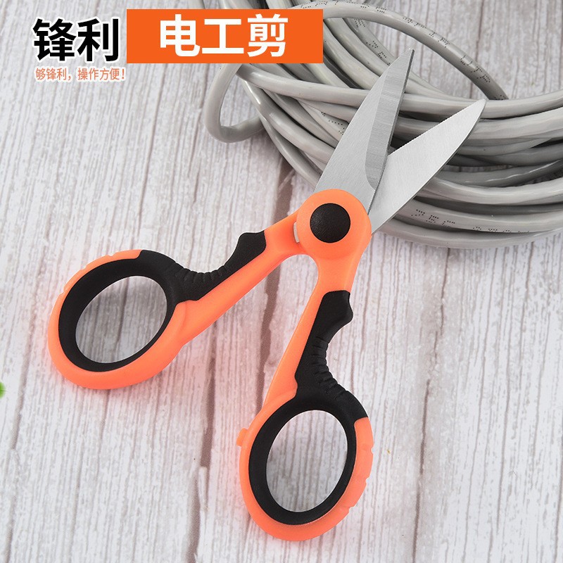 多功能电工剪刀绝缘线槽剪 铁皮剪锯齿钓鱼剪大马力鱼线剪刀