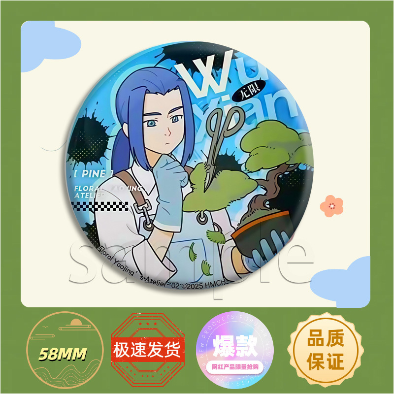 罗小黑战记花妖的店系列吧唧徽章无限风息虚淮洛竹自制徽章礼物谷|undefined