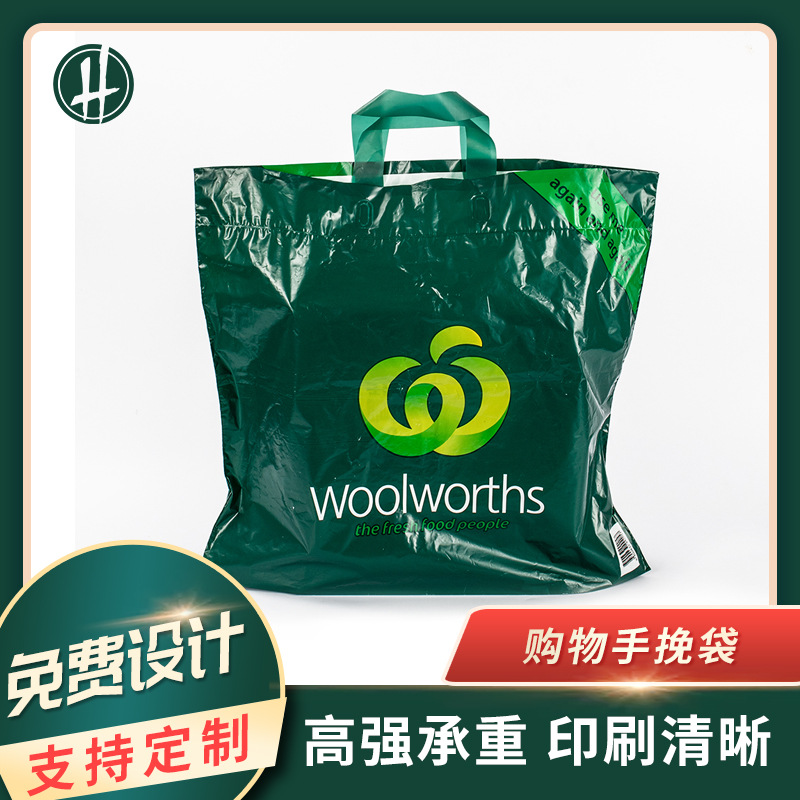 东莞工厂供应塑料PE PP多层共挤包装袋 时尚儿童男女士服装手提袋