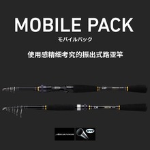 DAIWA达亿瓦 22新款MOBILE PACK.Q 便携振出路亚竿海鲈竿岸抛铁板