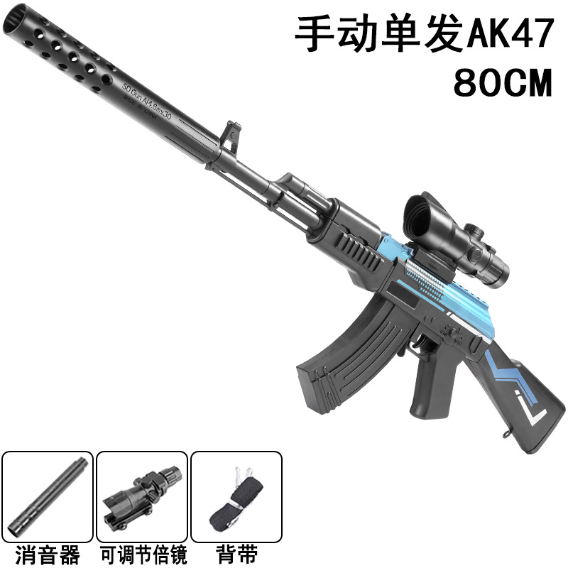 80cm 수동 AK47 Shadow Raid [전자상거래 박스]
