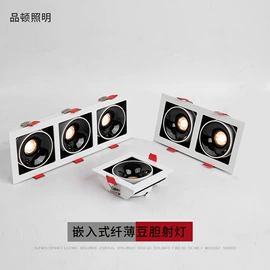 射灯;筒灯;室内壁灯