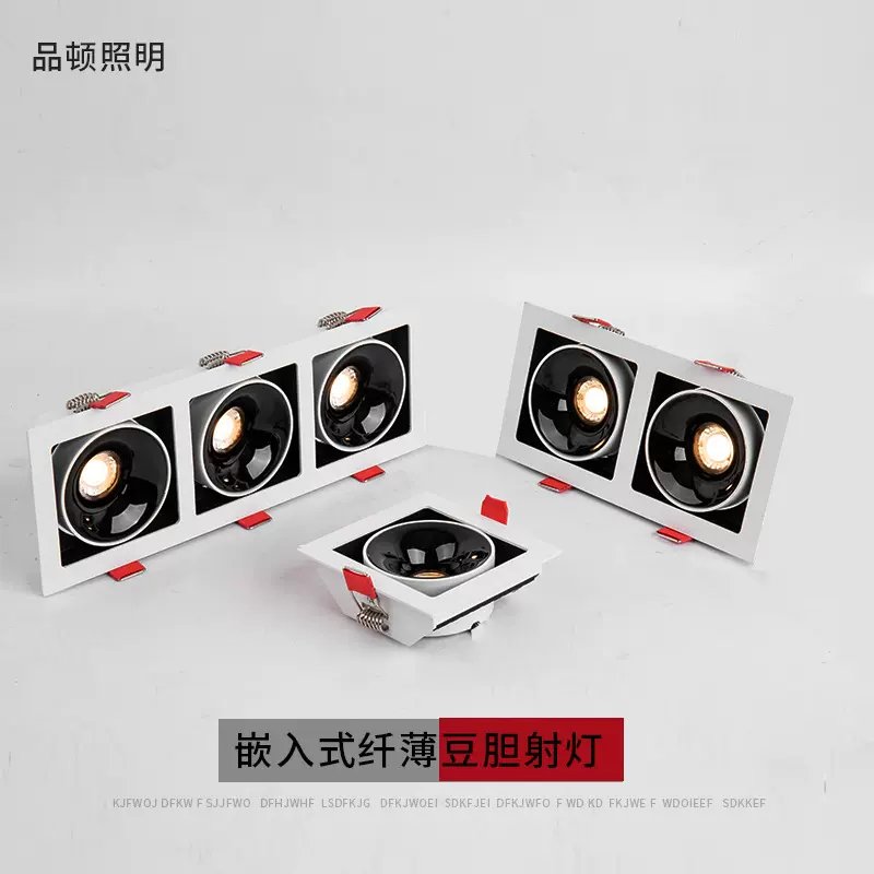 嵌入式超薄斗胆灯开孔豆胆射灯一头两头双头三头LED格栅天花筒灯