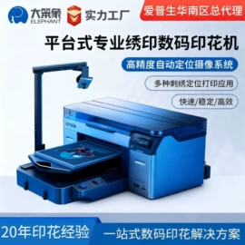 热转印机;数码印花机;印刷设备配件