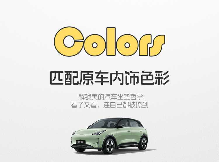 Geely Xingyuan Suede Saddle Pad Special Car Seat Cushion for All Seasons New Energy Electric Vehicle Modified Seat Cover