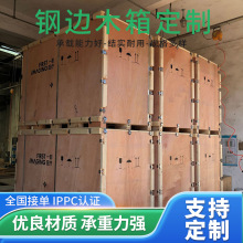 仓储物流运输周转箱 危险品包装箱 电池包装木箱