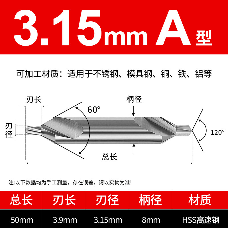 高强度含钴高速钢中心钻高精度数控车床用定心钻定点高韧性不易断|undefined