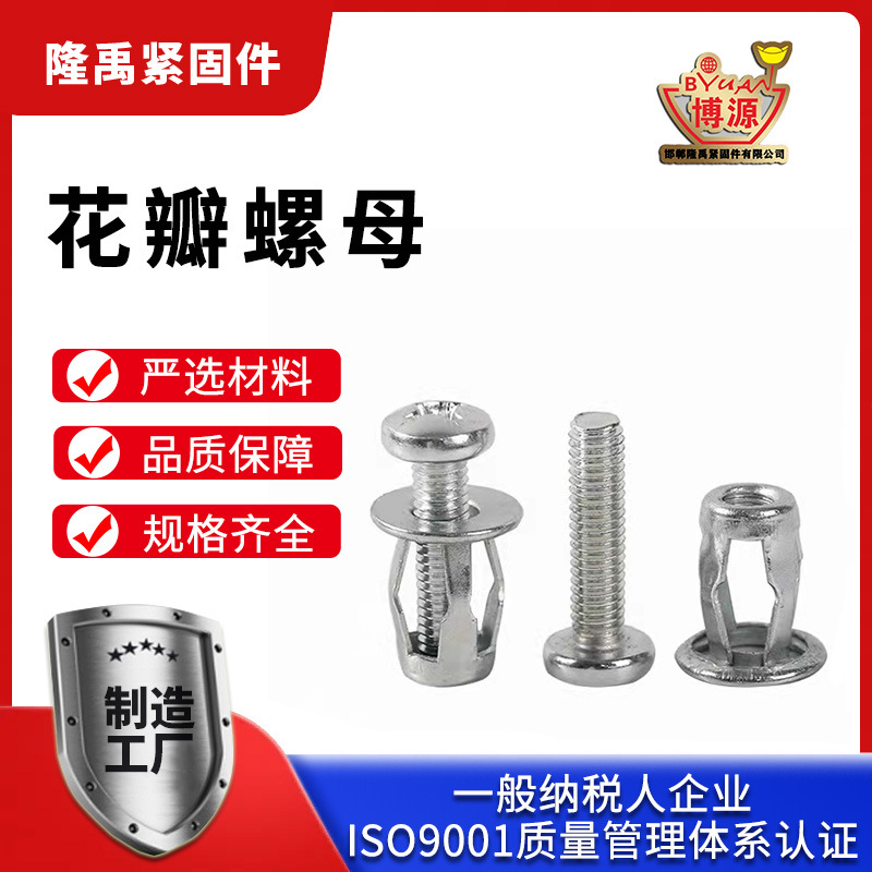 杰克螺母铁皮牌照固定配套膨胀螺丝空心花瓣螺母空薄皮板固定安装