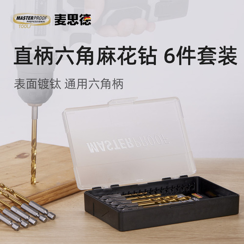 Germany Meister hexagonal handle twist drill metal drill bit woodworking drilling drill bit storage set
