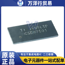 ԭװ�ֻ�CSD87501Lӡ˿CSD87501 10-XFLGAС����MOSFET 2N-CH 30V