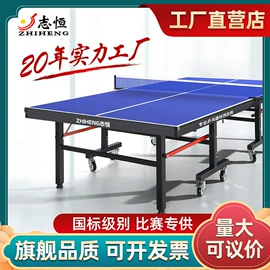 乒乓球台;其他乒乓配件;球柱、球架