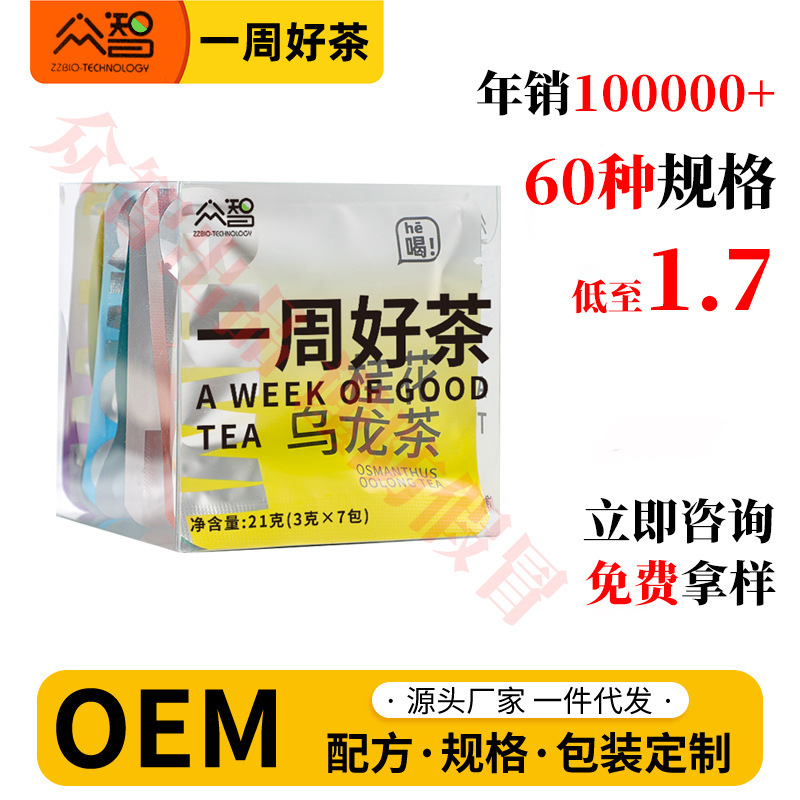 Pair-to-touch mixed one-week good tea peach oolong tea independent tea bag seven-day tea health care scented tea fruit tea manufacturers