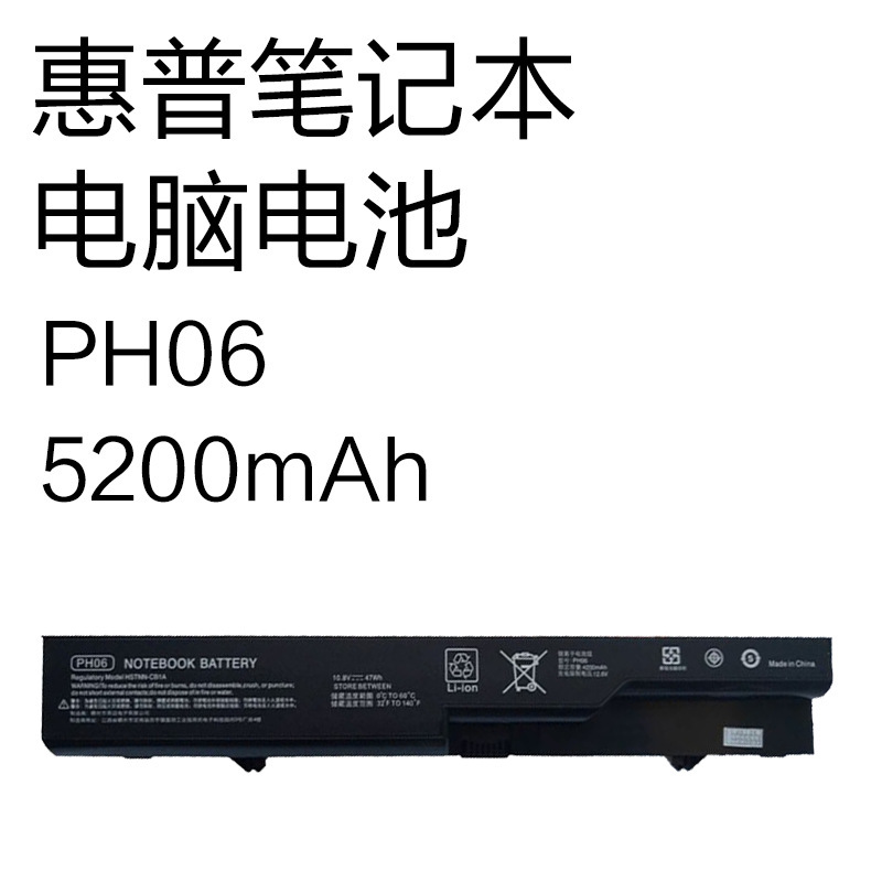 Ph06 5200Mah Is Suitable for Hp 620 625 Probook 4320S 4520S Laptop Battery