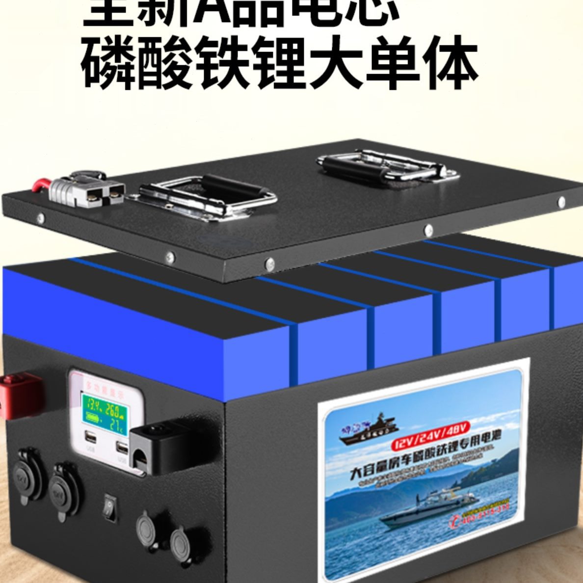 12v电瓶太阳能驻车空调储能锂电池露营24v房车户外大容量磷酸铁锂