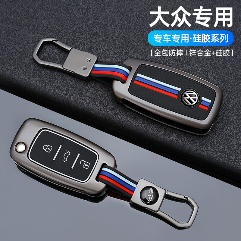 Suitable for Volkswagen Key Covers for Magotan, Passat, Polo, Sagitar, Bora, T-Roc, Tayron, Lavida, Tiguan, T-Roc